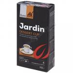 Кофе молотый 250г JARDIN DESSERT CUP вакуумная упаковка 1/1