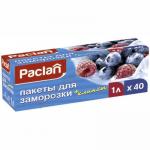 Пакет 1л 18х28 см 40 шт/уп для замораживания ПВД ''PACLAN'' 1/24