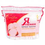 Палочки ватные 200 шт/уп Я САМАЯ в мягкой упаковке ''KK'' 1/48